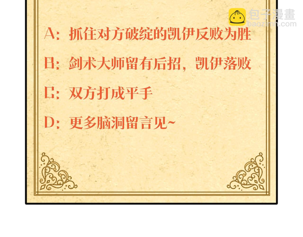 第21话 给你治疗273