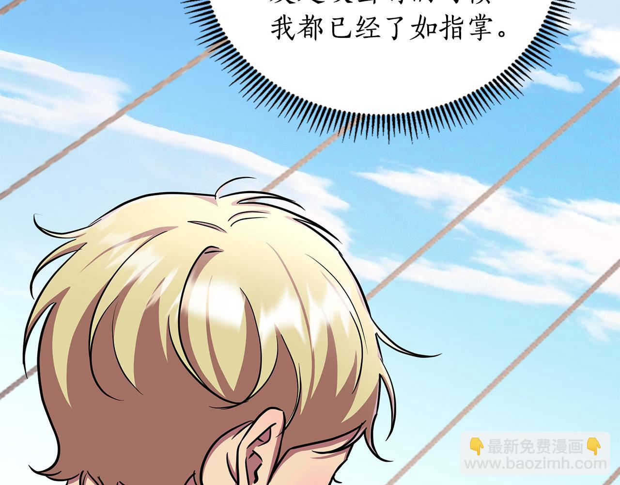 第21话 给你治疗3
