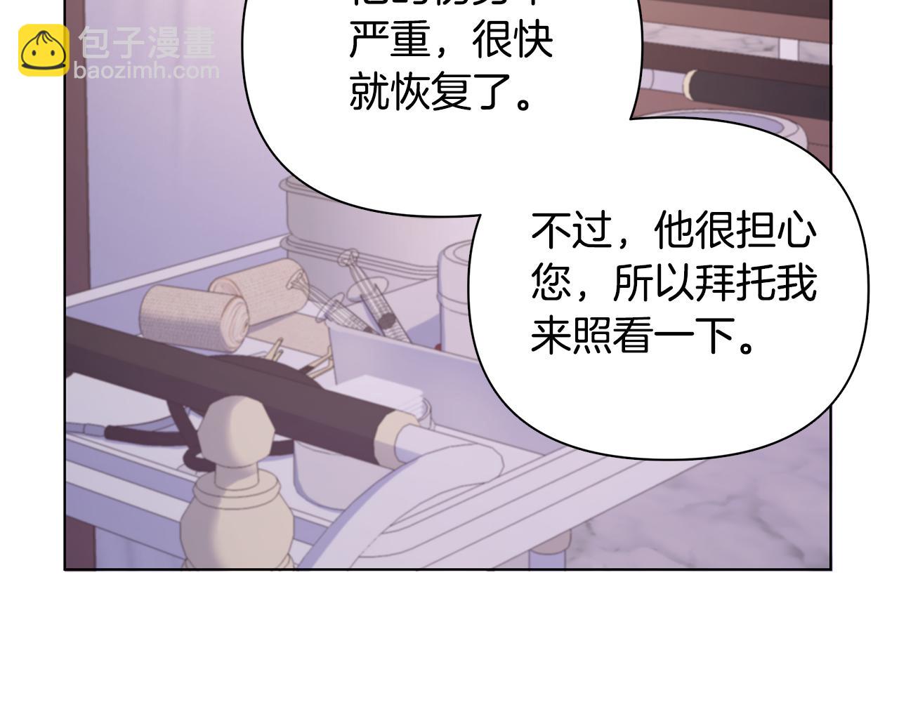 第21话 给你治疗59