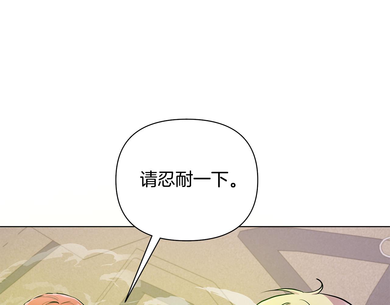 第21话 给你治疗60