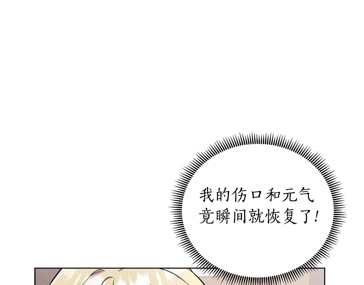 第21话 给你治疗63