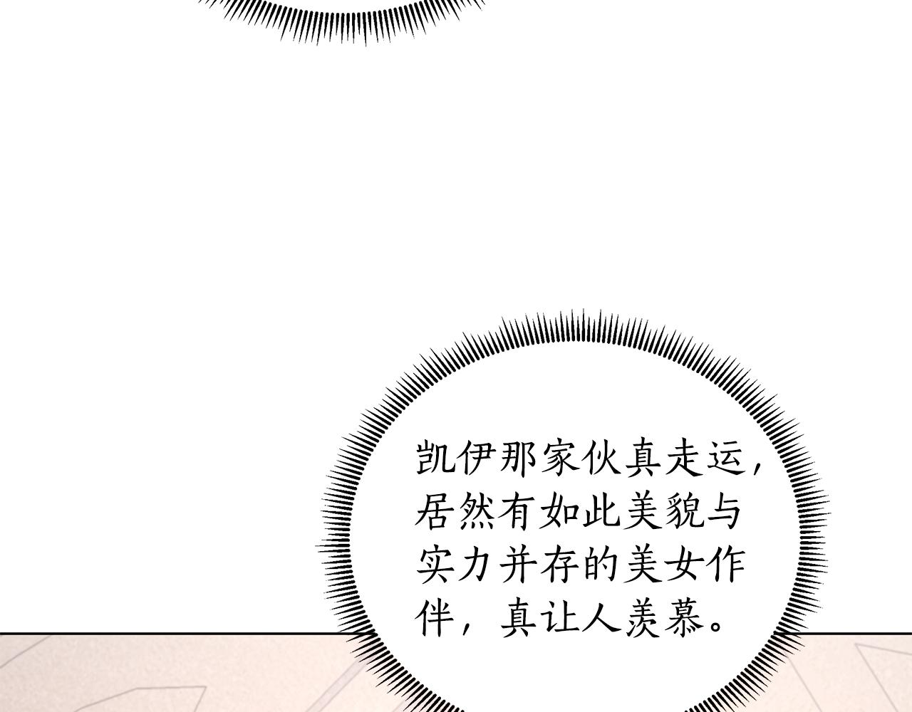 第21话 给你治疗66