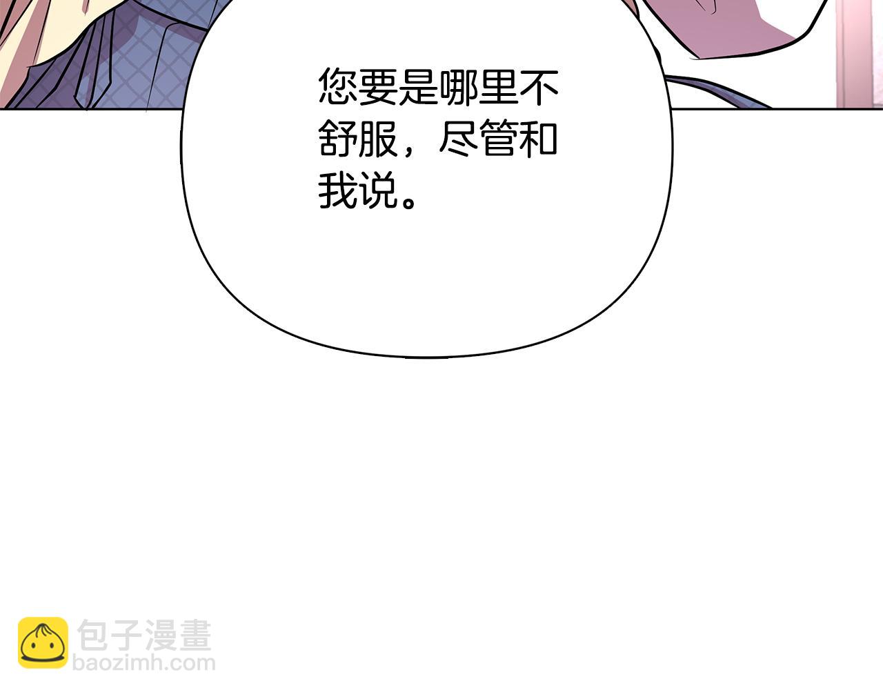第21话 给你治疗69