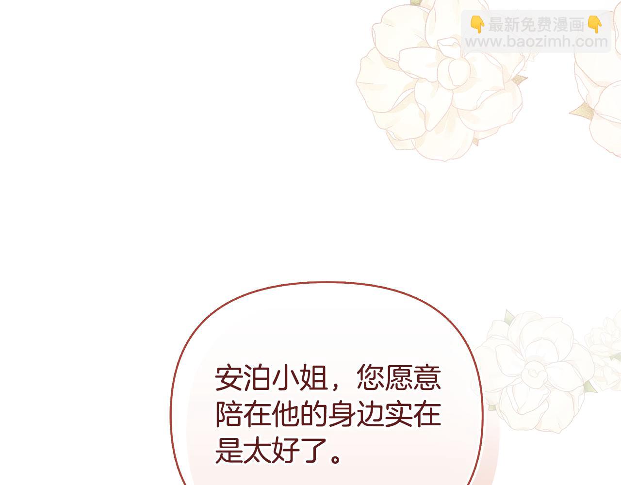 第21话 给你治疗73