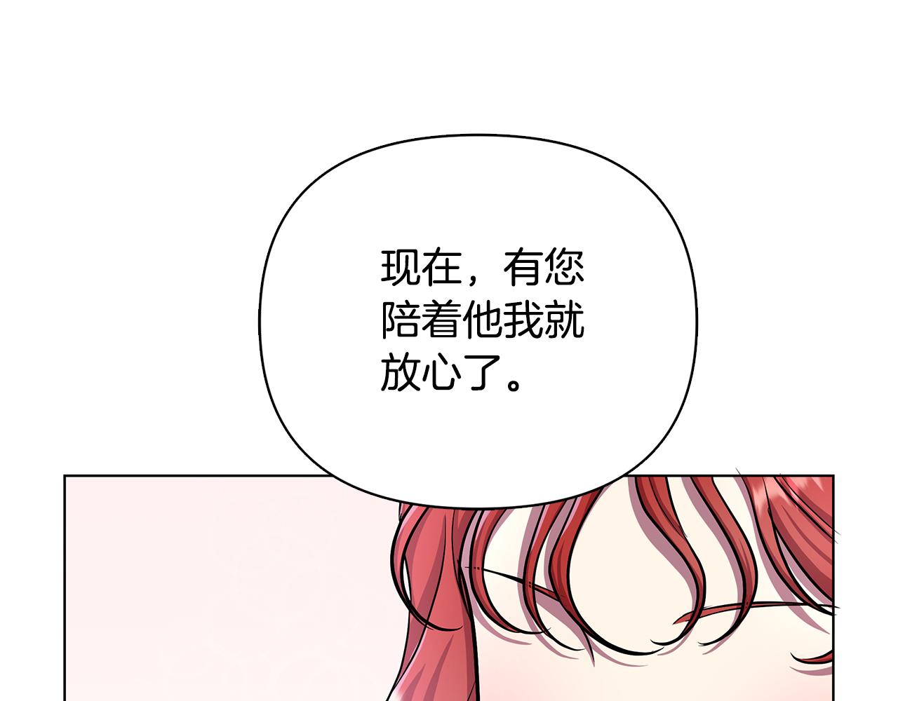 第21话 给你治疗91