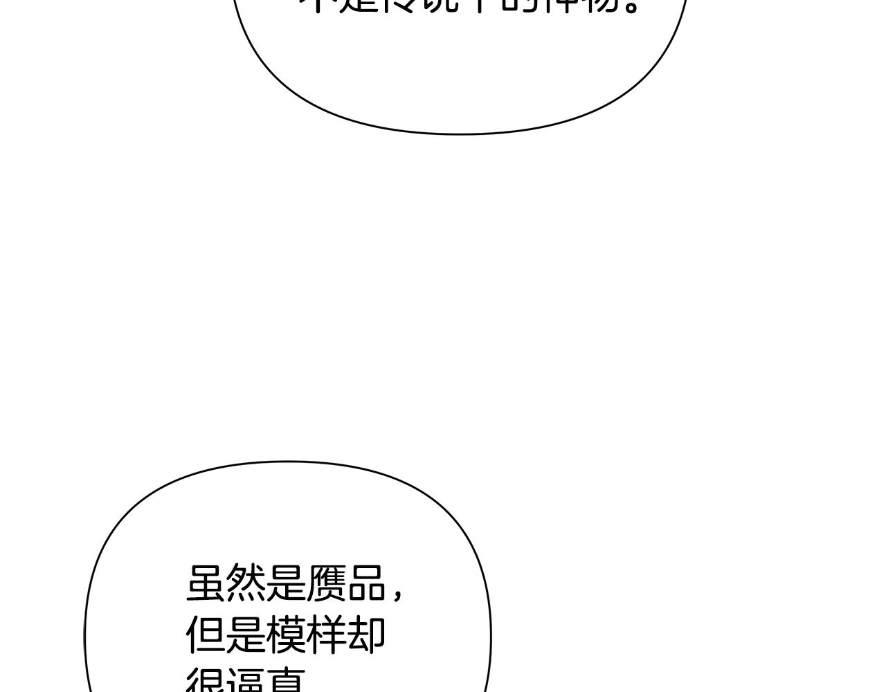 第22话 守护者206