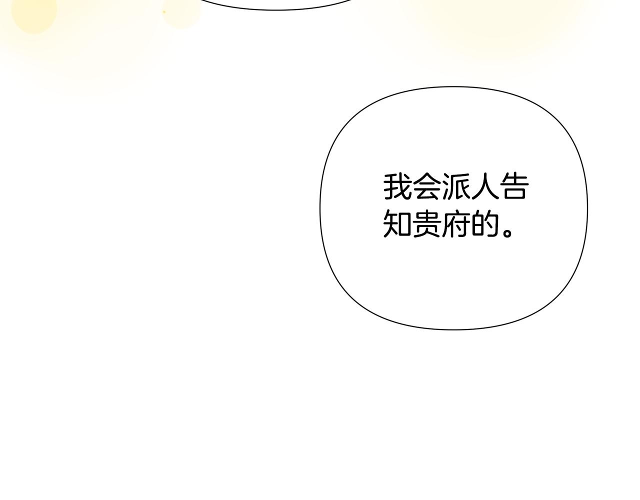第24话 商团危机109