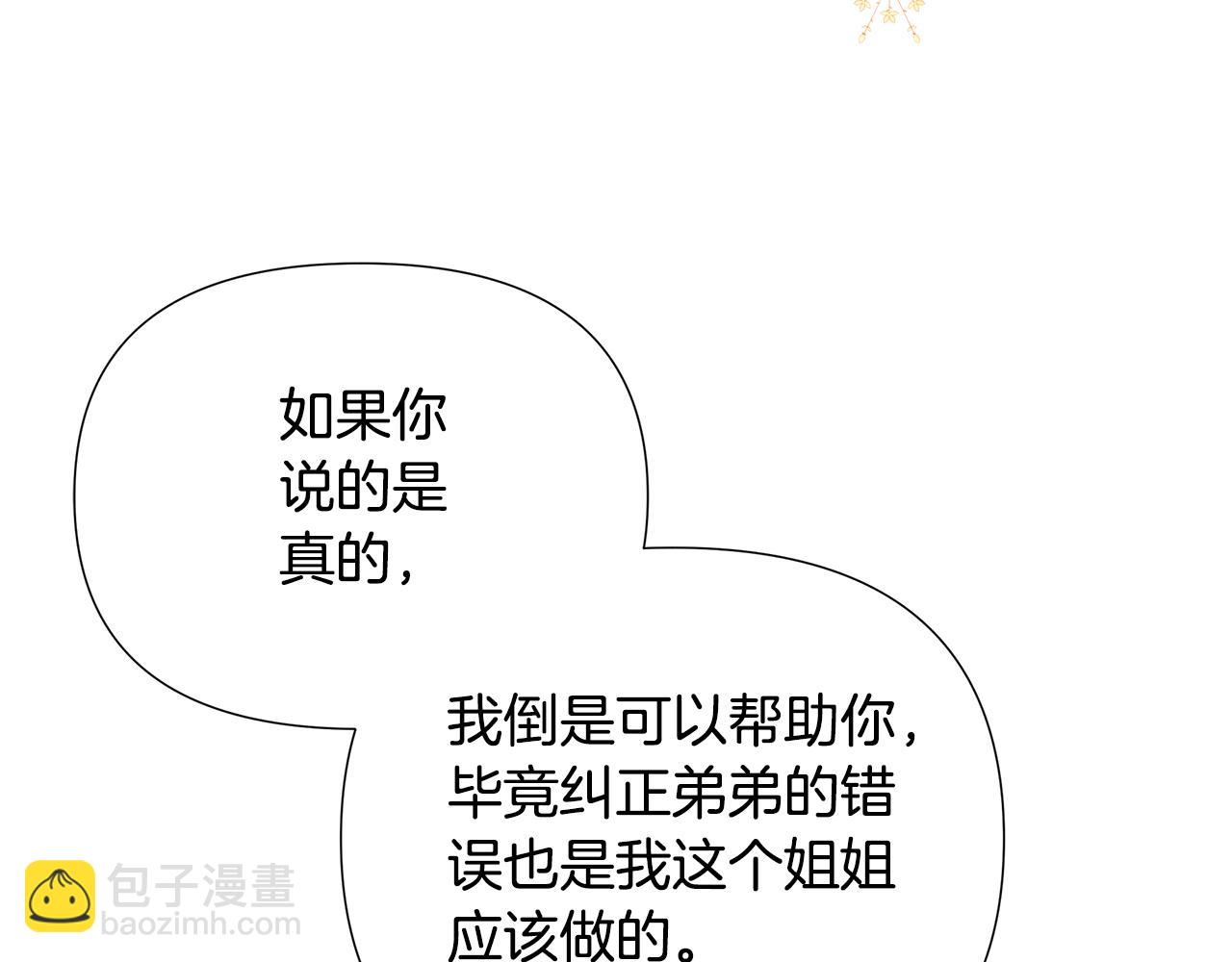 第24话 商团危机233