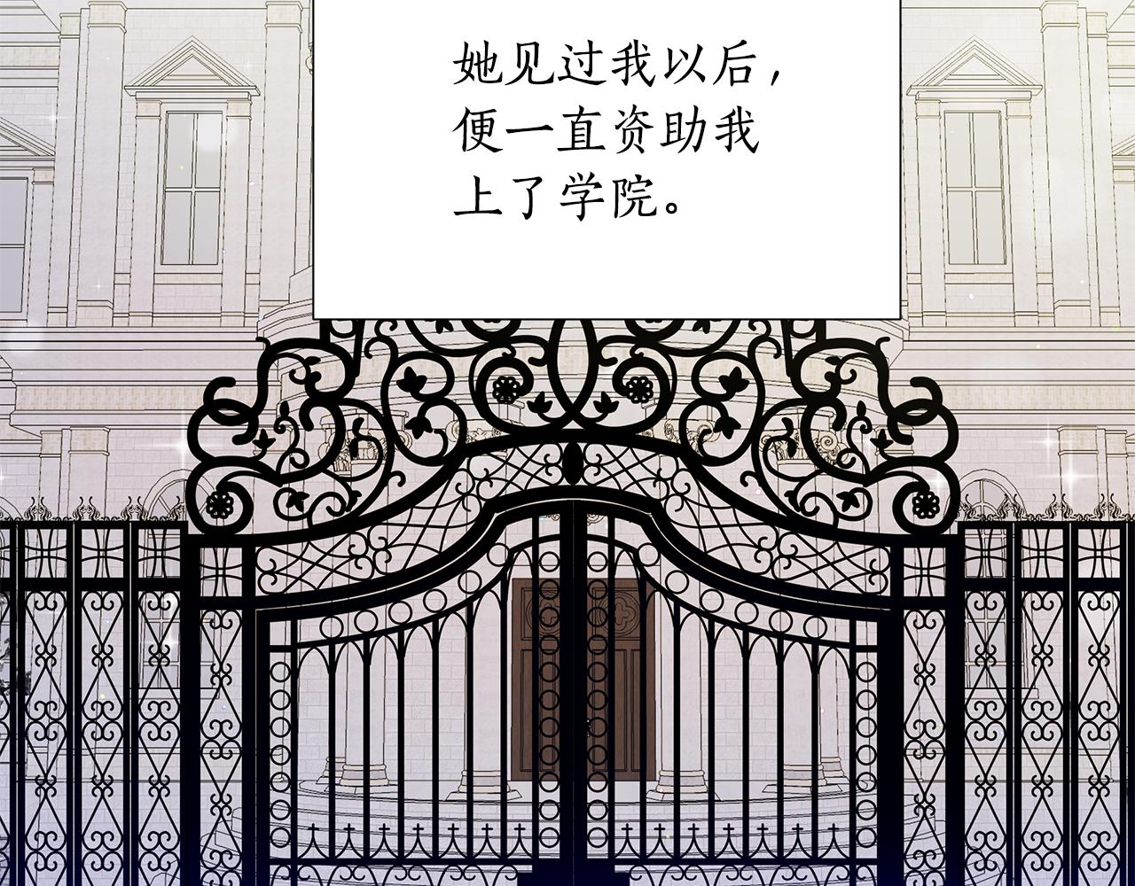 第25话 投靠皇女110