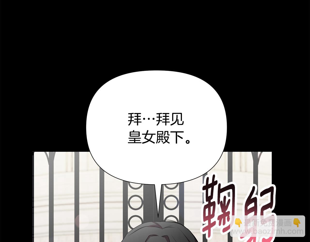 第25话 投靠皇女112