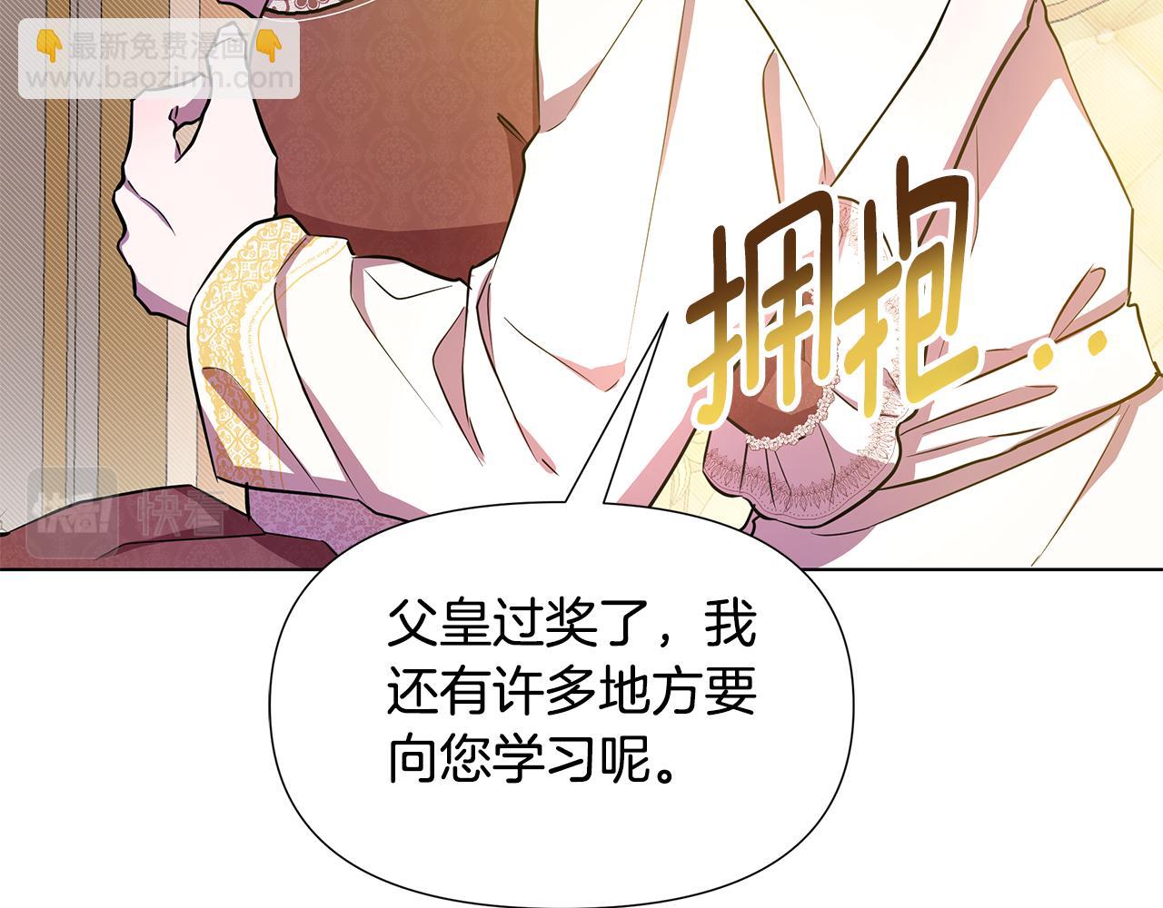 第25话 投靠皇女12
