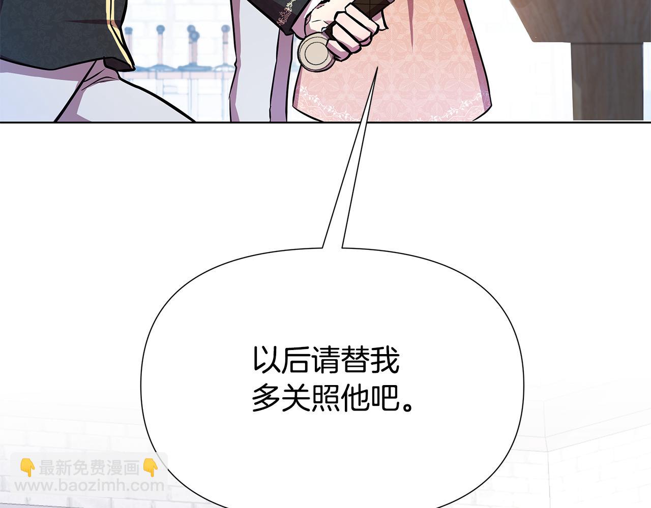 第25话 投靠皇女129
