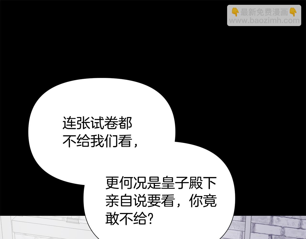 第25话 投靠皇女138