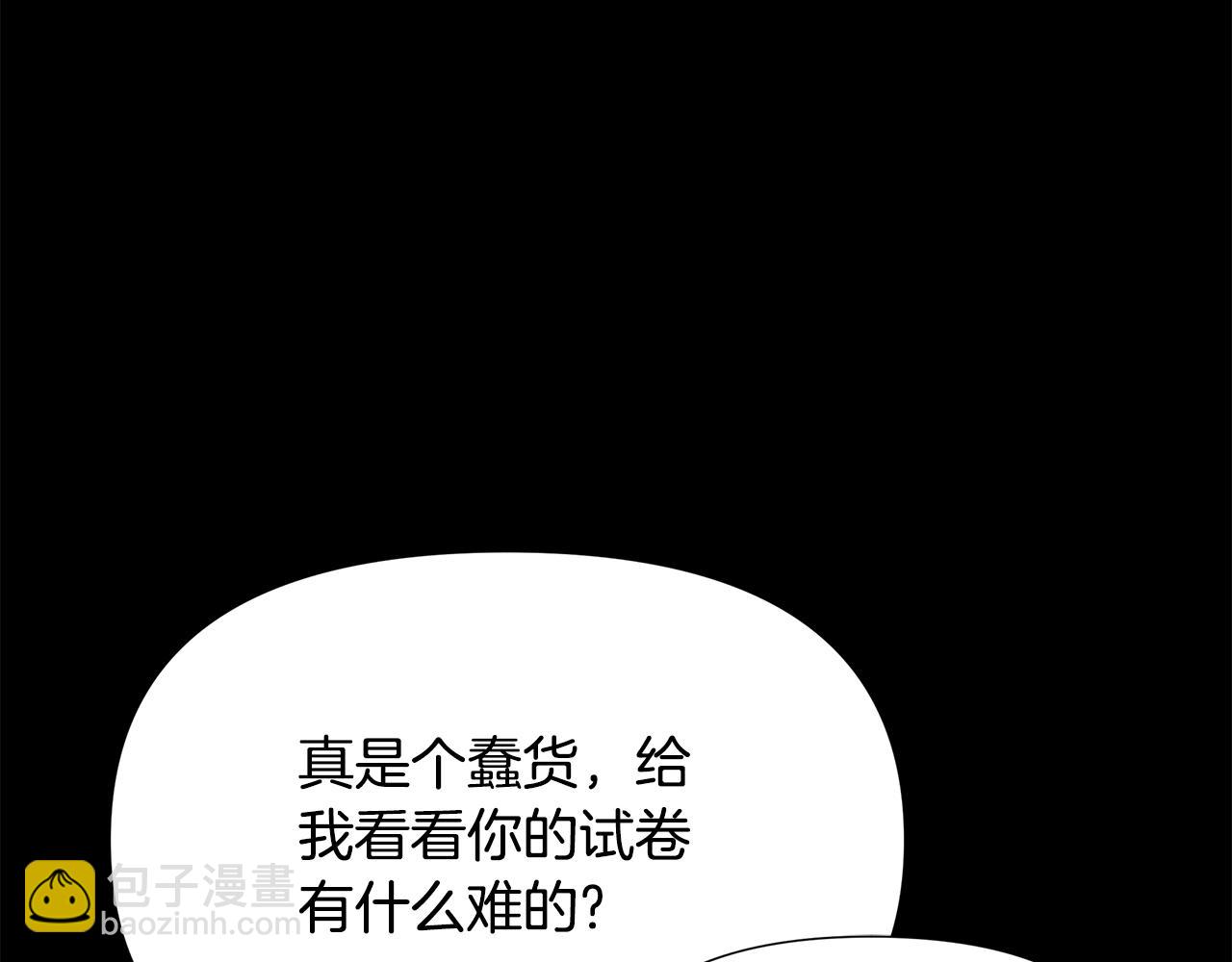 第25话 投靠皇女145