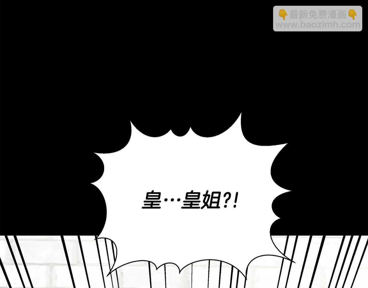 第25话 投靠皇女149