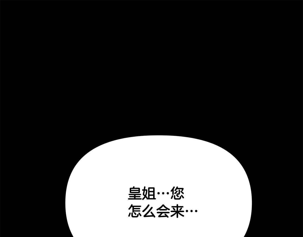 第25话 投靠皇女159