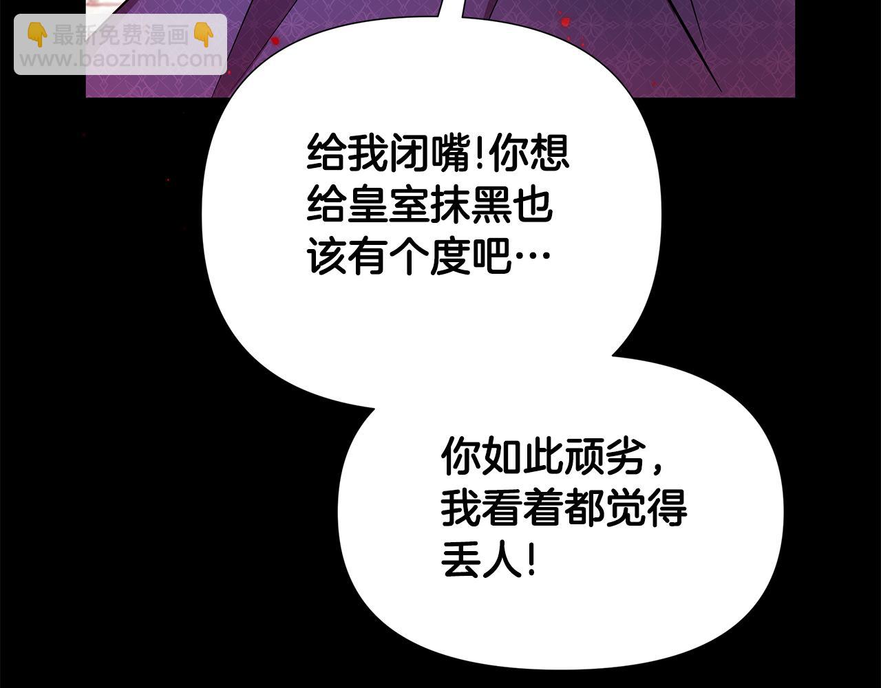 第25话 投靠皇女162