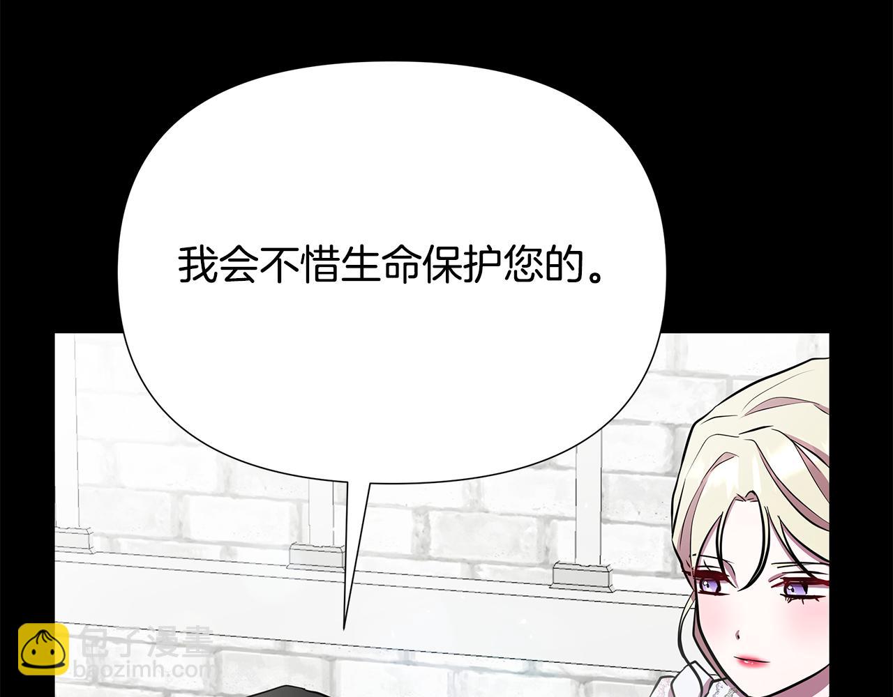 第25话 投靠皇女178