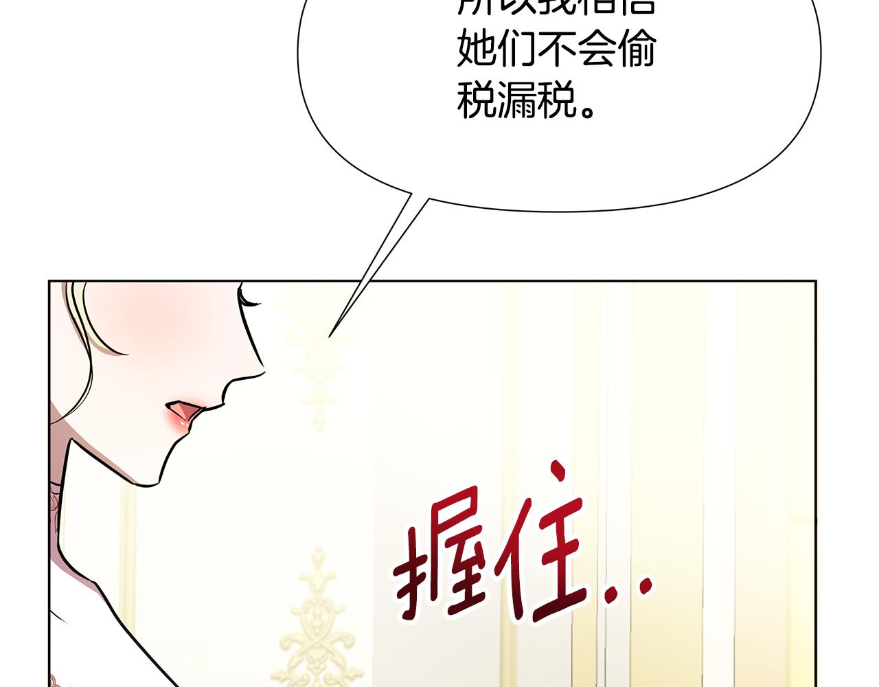 第25话 投靠皇女18