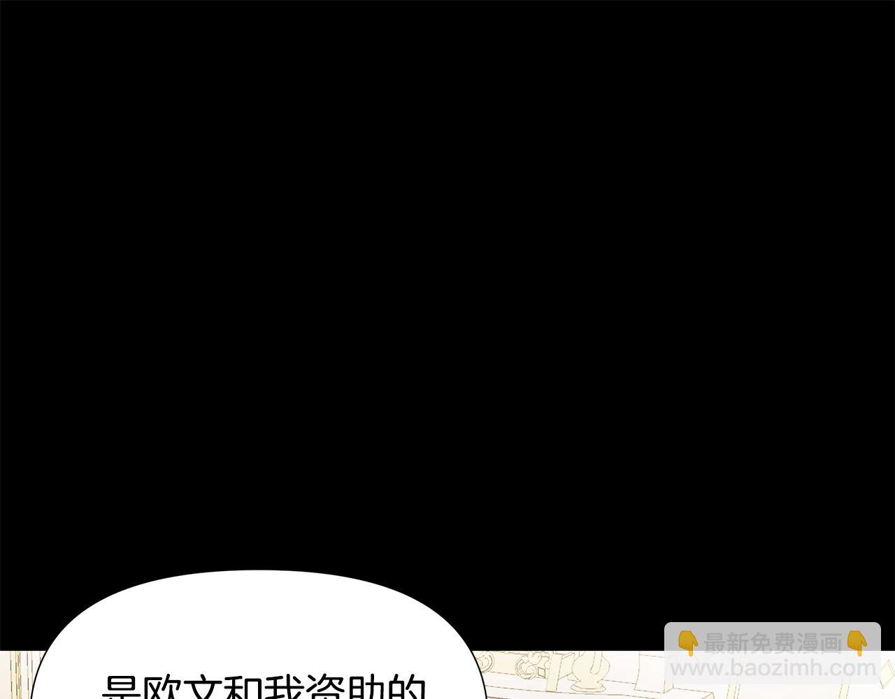 第25话 投靠皇女191