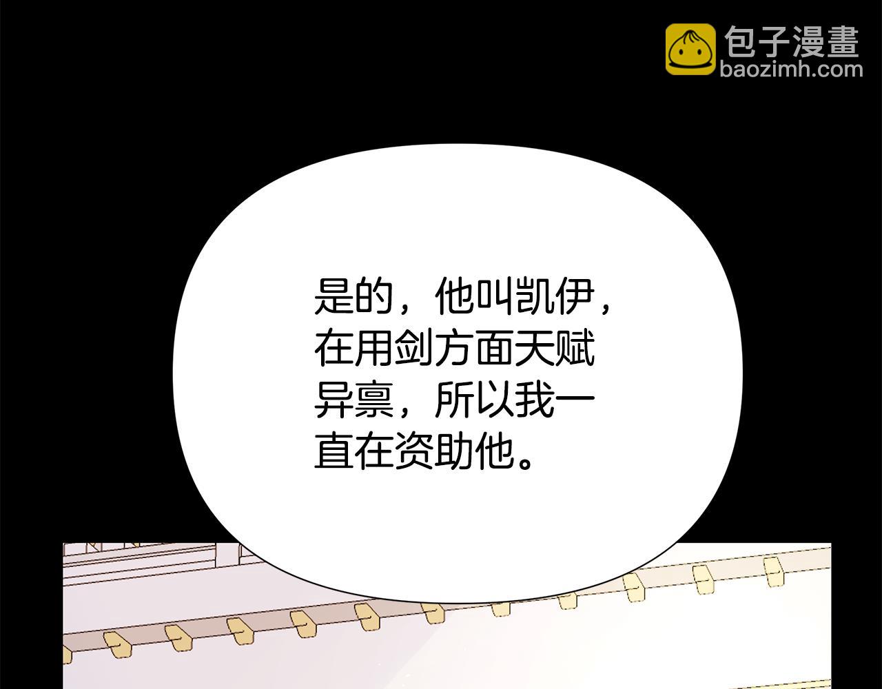 第25话 投靠皇女194