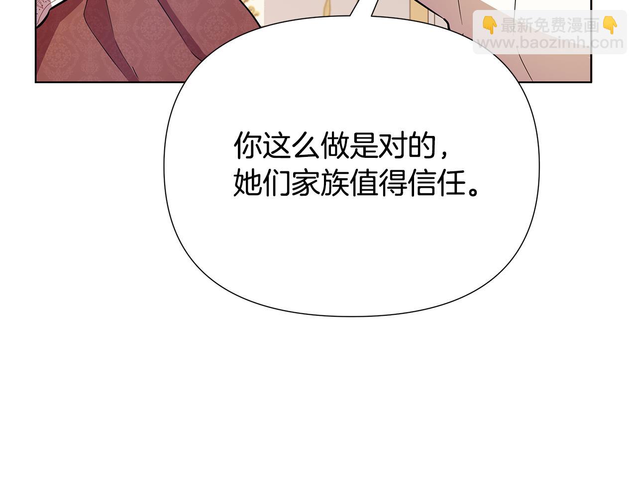 第25话 投靠皇女20