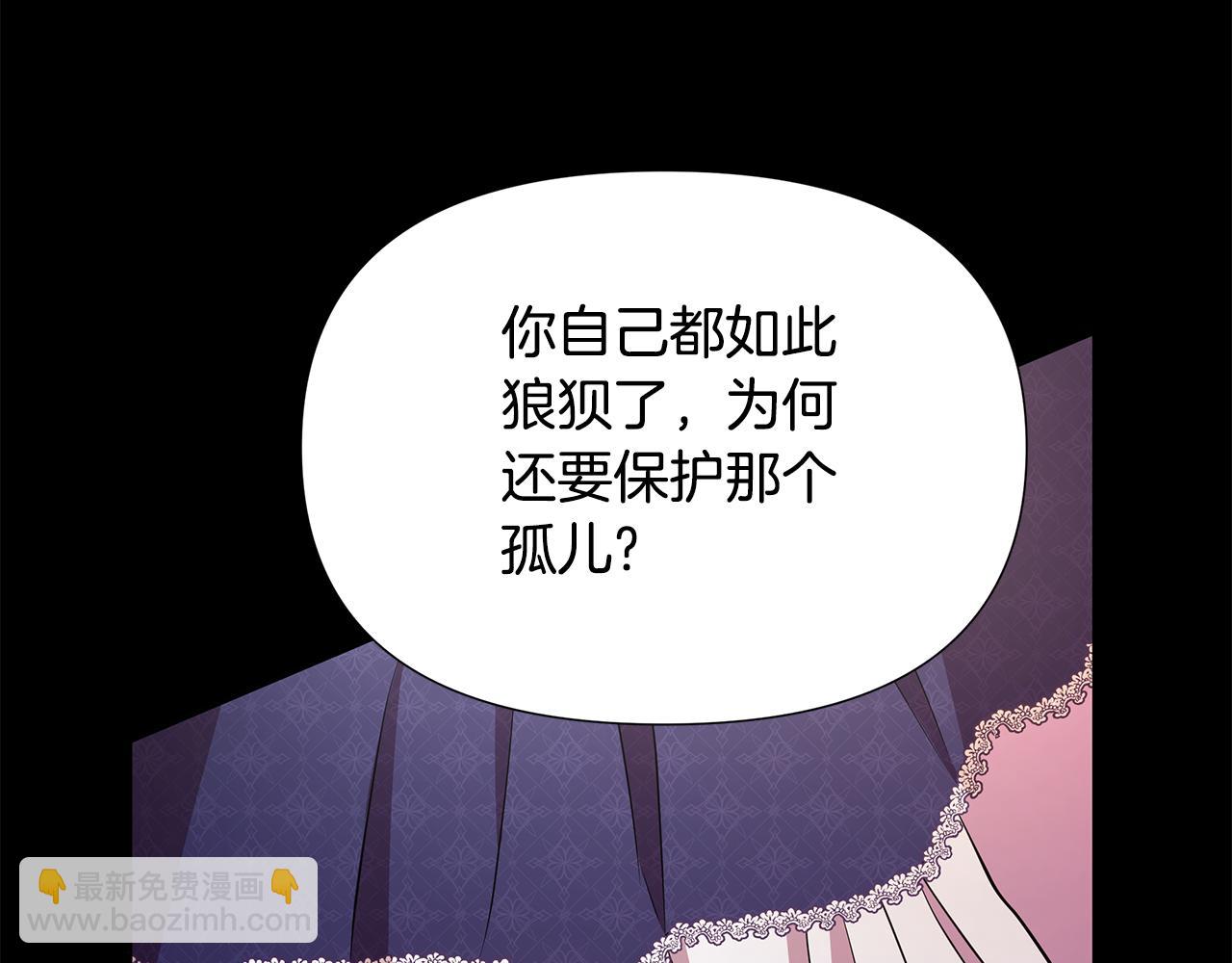 第25话 投靠皇女201