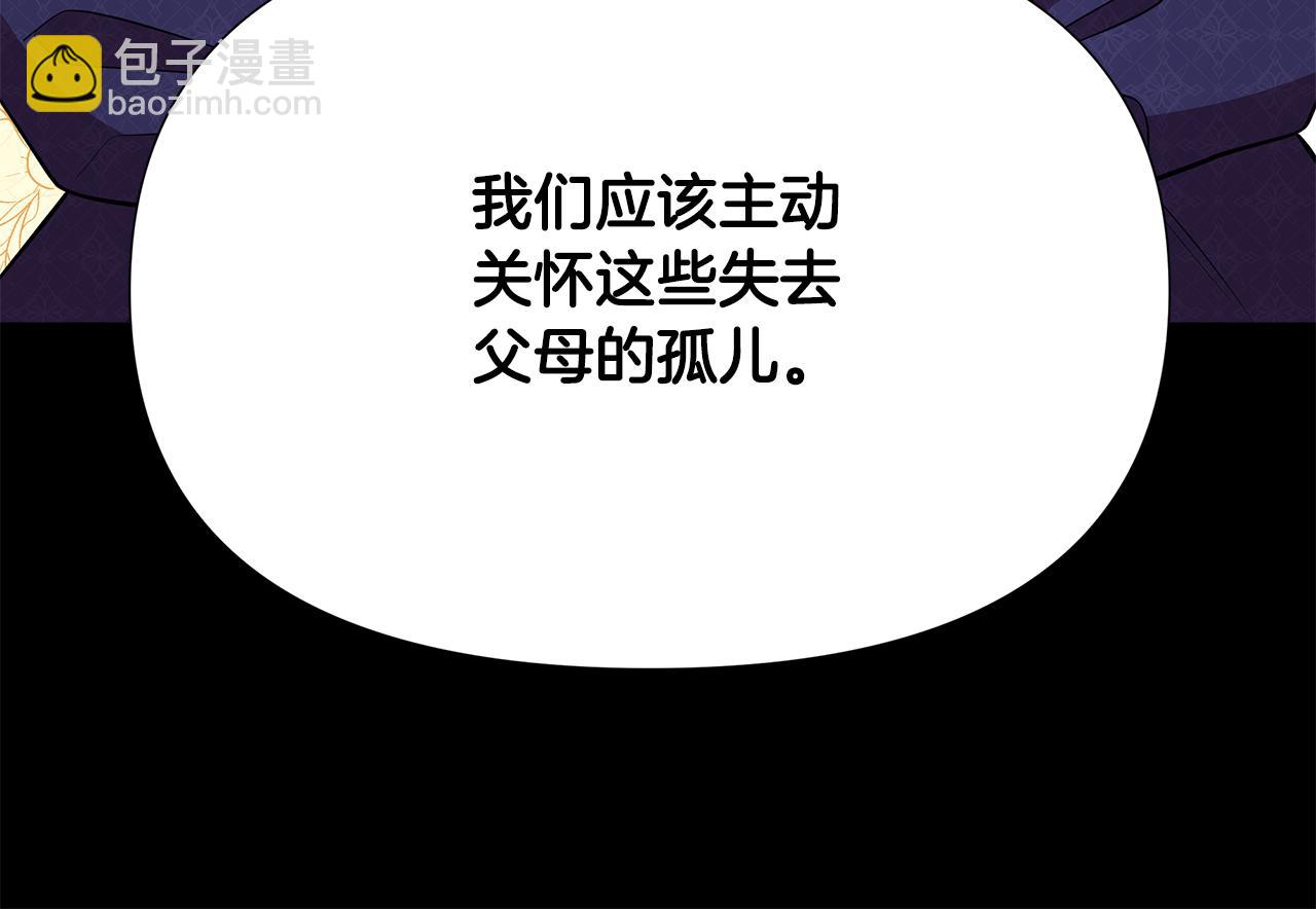 第25话 投靠皇女207