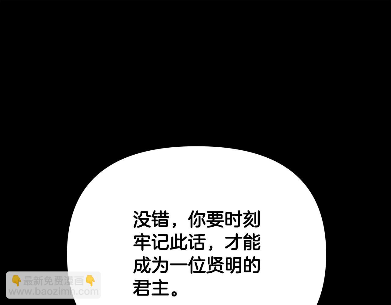 第25话 投靠皇女229
