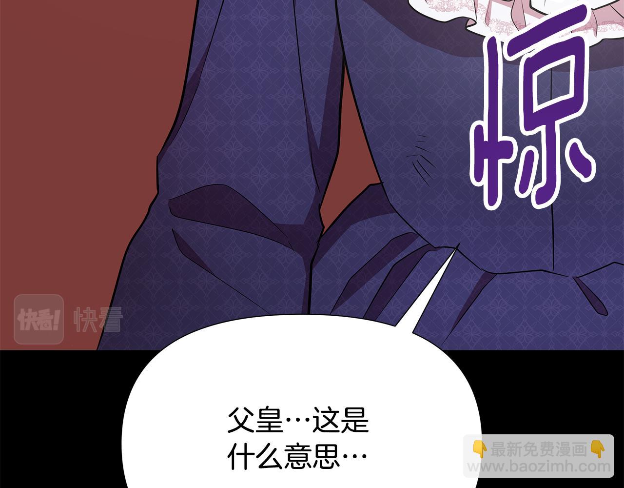 第25话 投靠皇女232