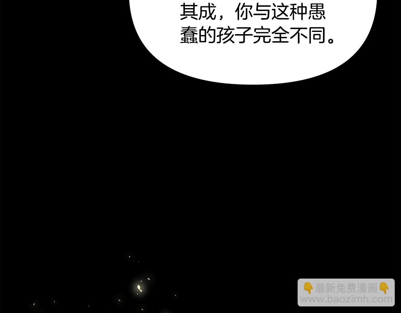 第25话 投靠皇女236