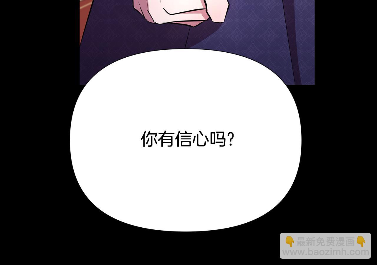 第25话 投靠皇女243
