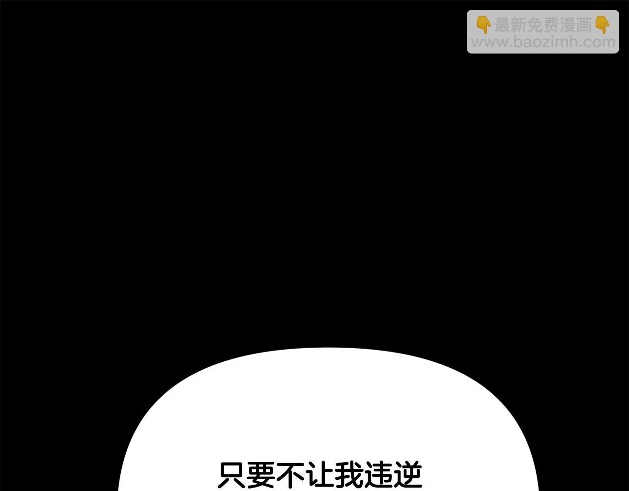 第25话 投靠皇女244