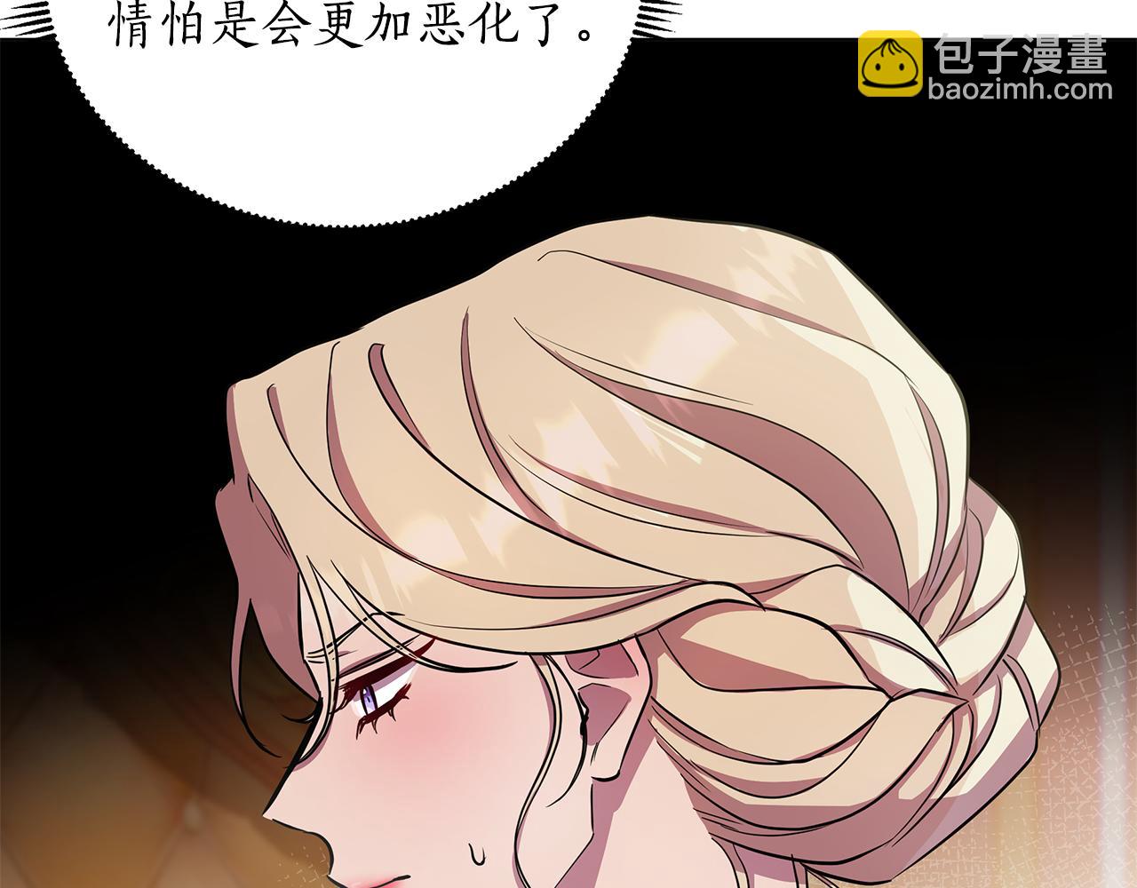 第25话 投靠皇女25