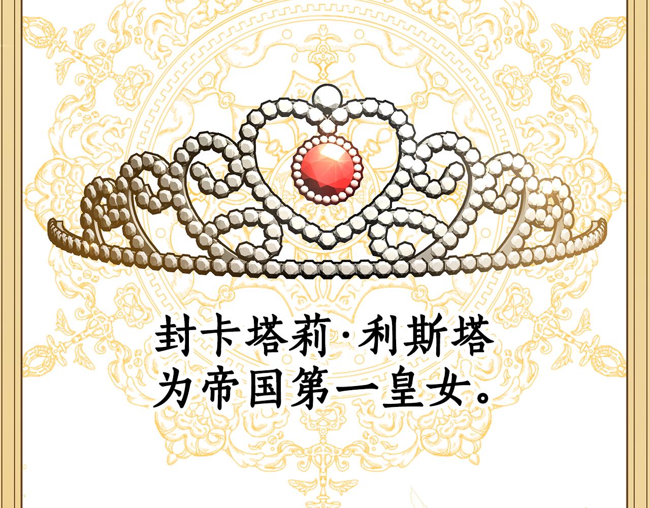 第25话 投靠皇女250