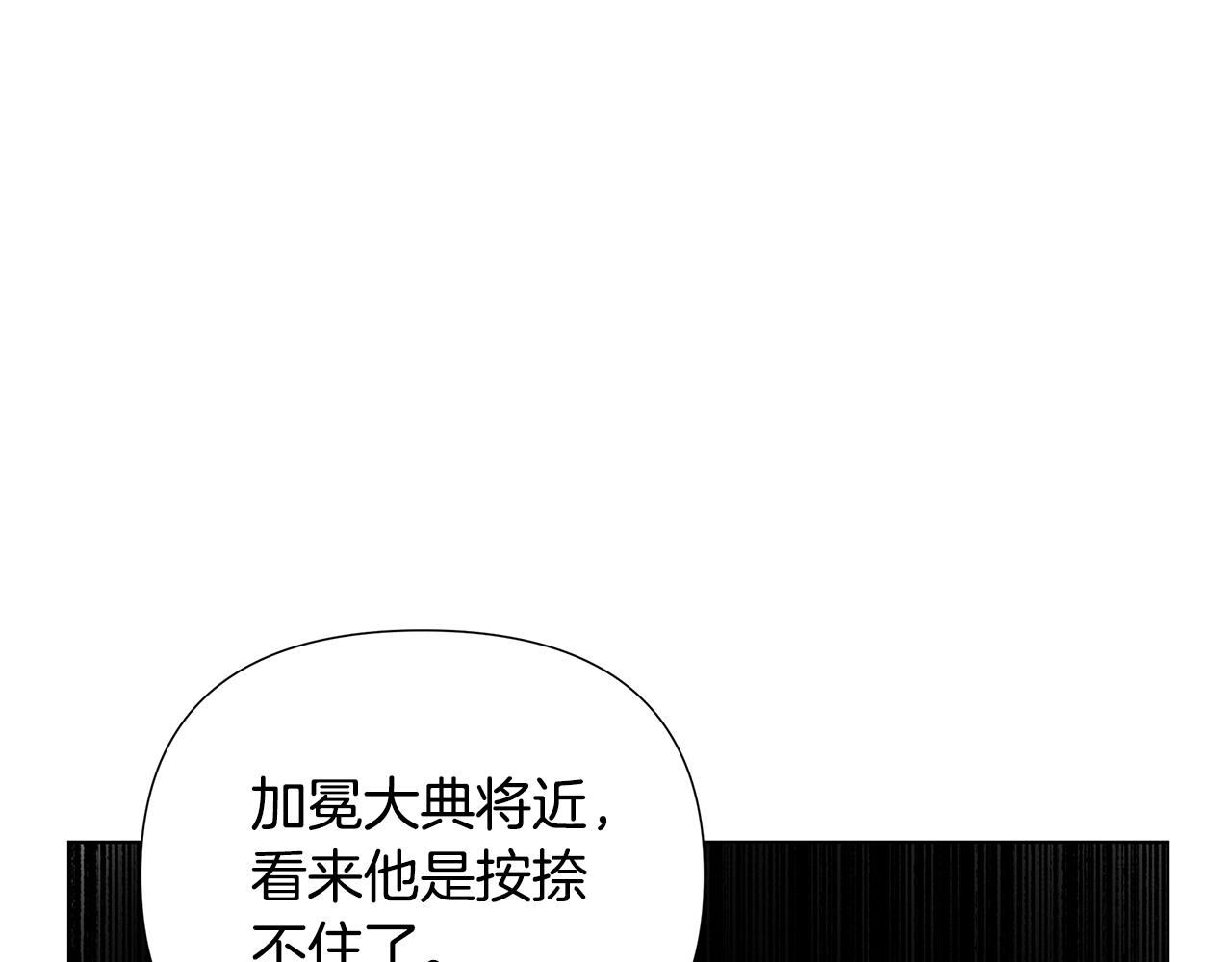第25话 投靠皇女32