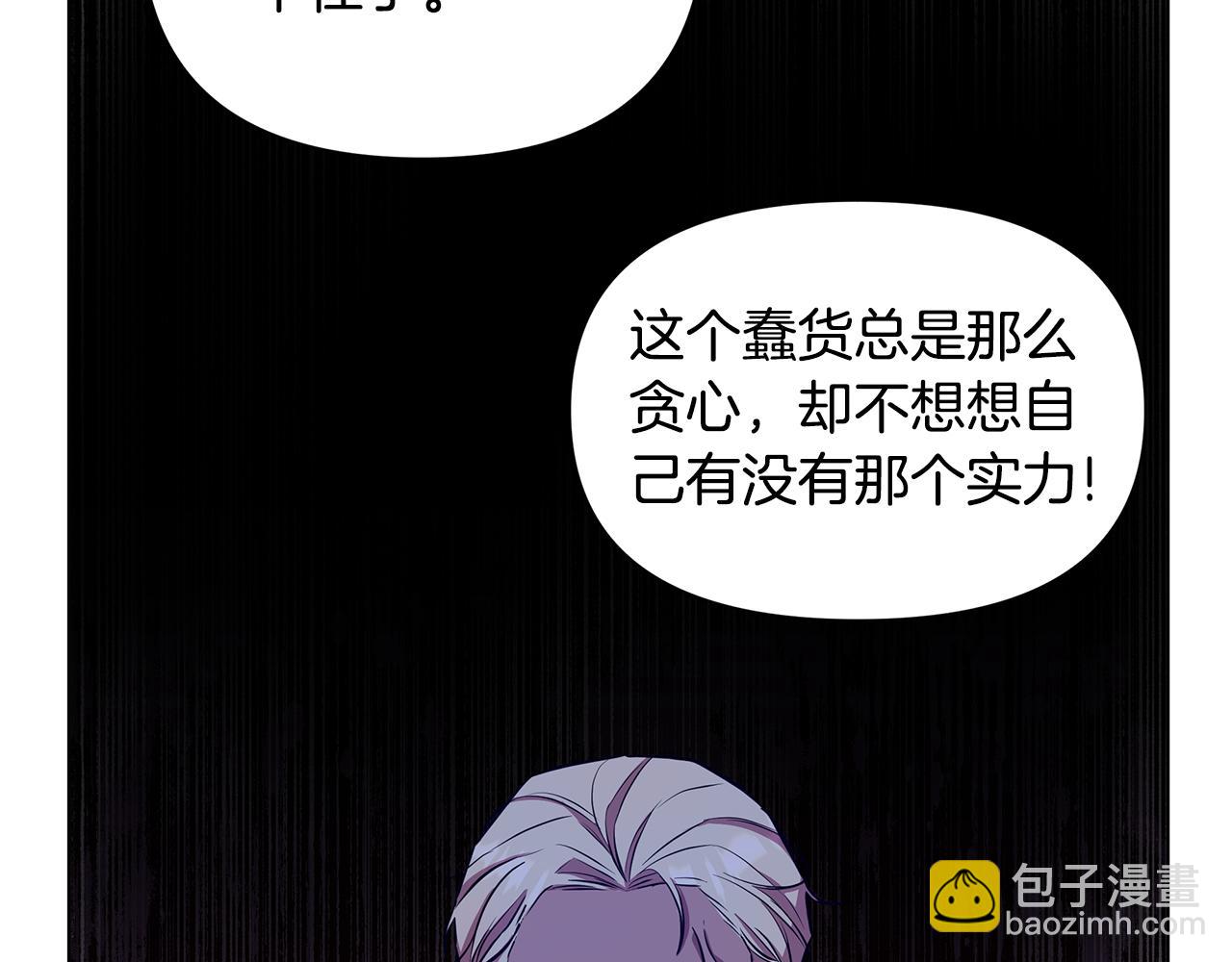 第25话 投靠皇女33
