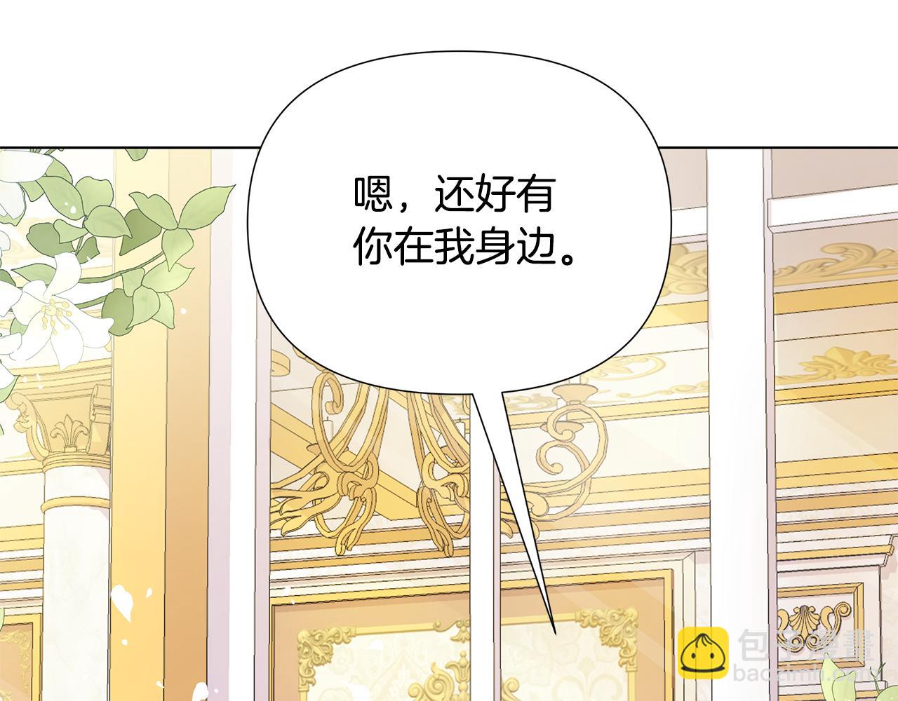 第25话 投靠皇女41