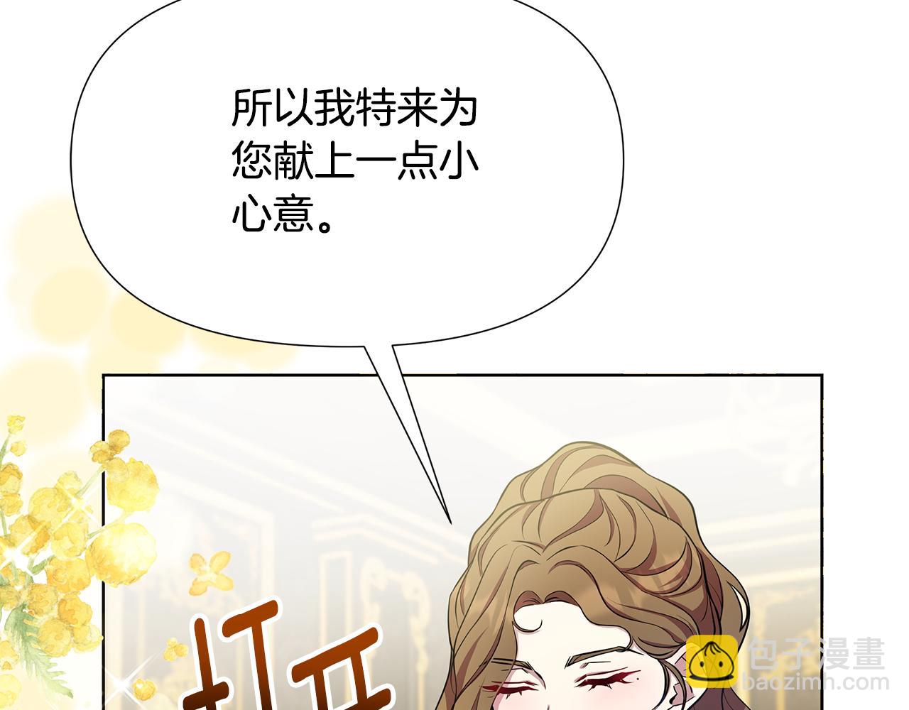 第25话 投靠皇女55