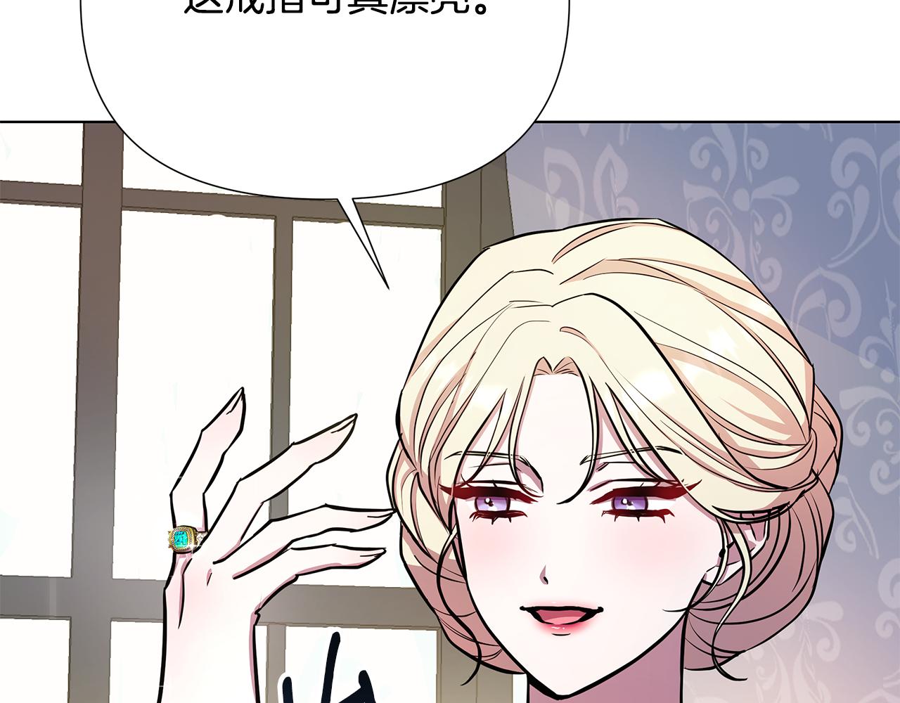 第25话 投靠皇女61