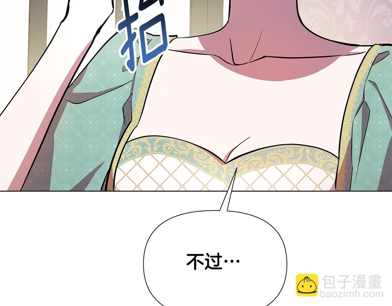 第25话 投靠皇女62