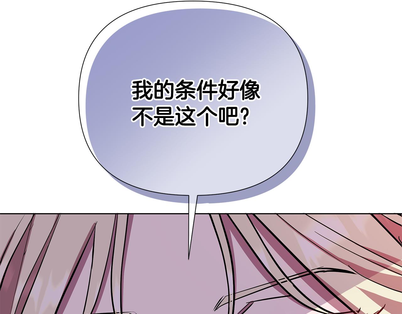 第25话 投靠皇女64