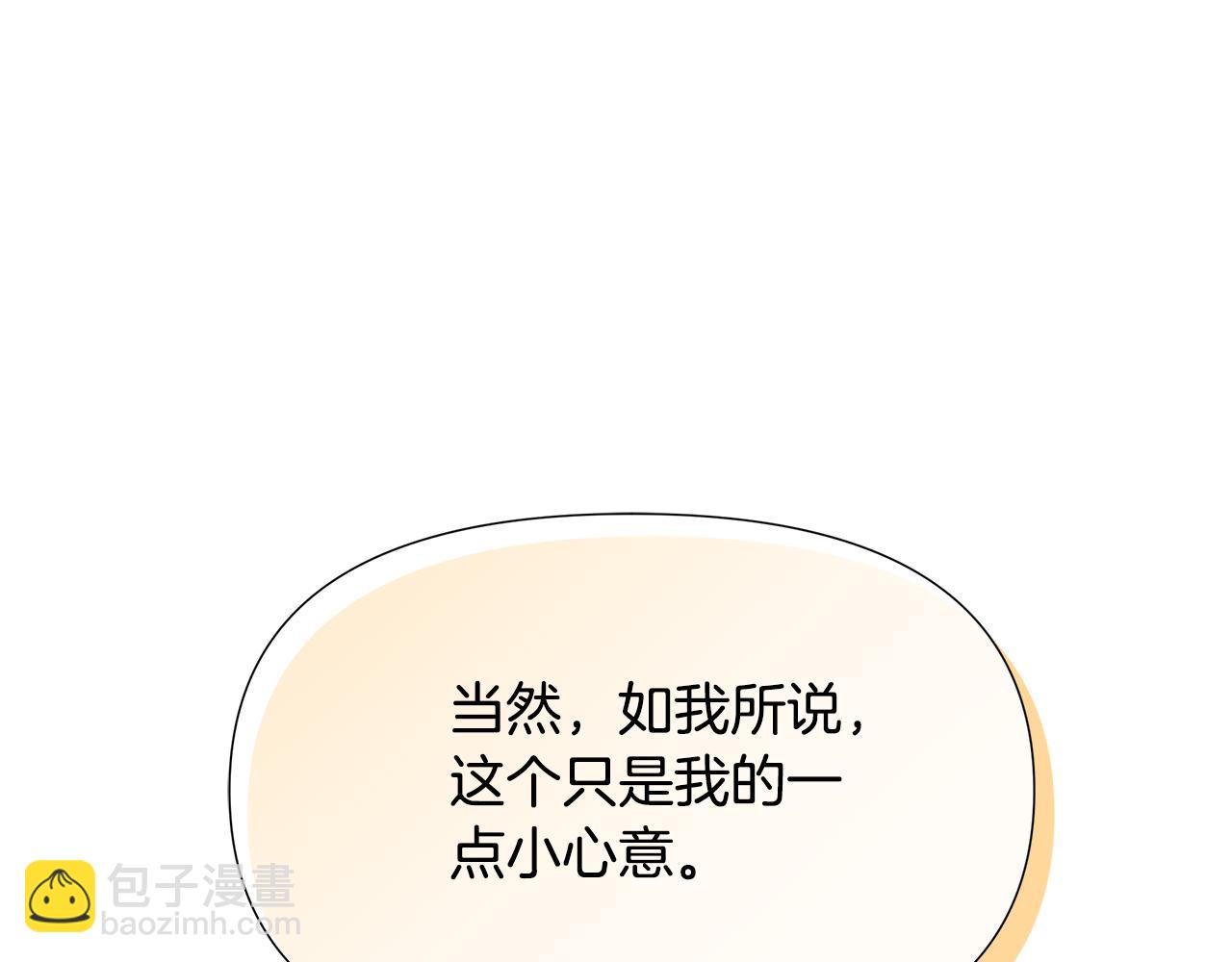 第25话 投靠皇女66