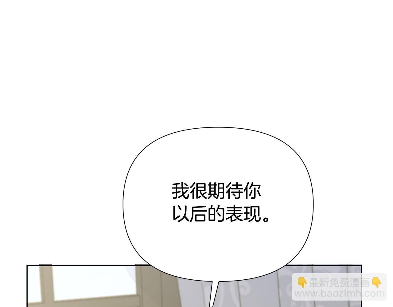第25话 投靠皇女76