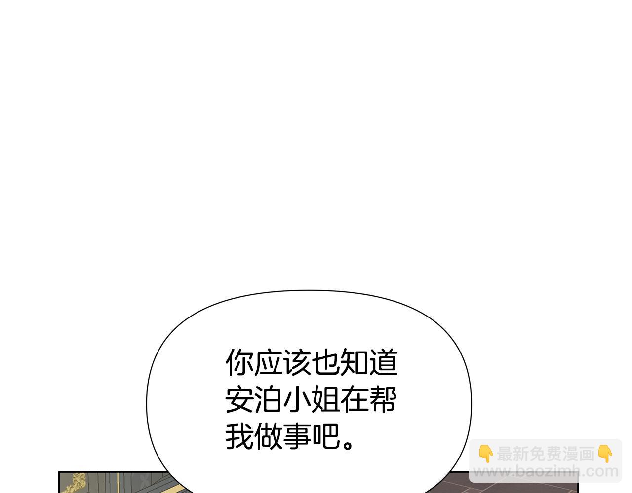 第25话 投靠皇女79