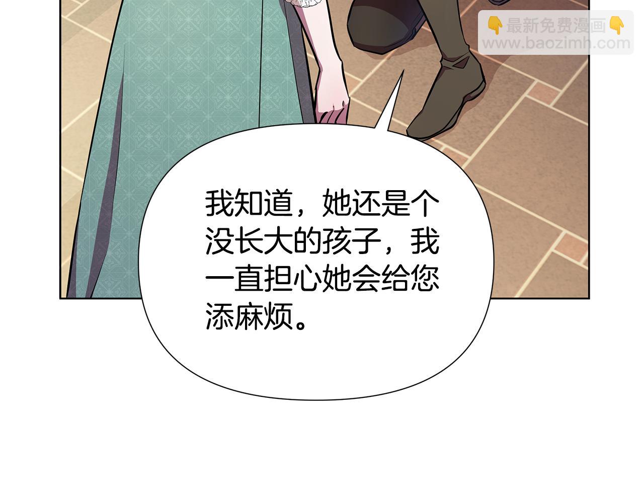 第25话 投靠皇女81