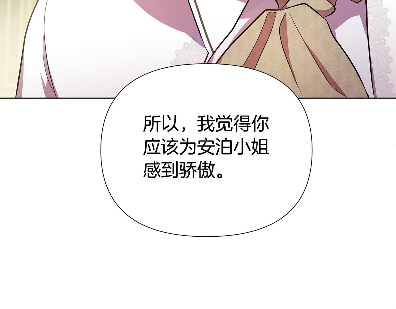 第25话 投靠皇女85