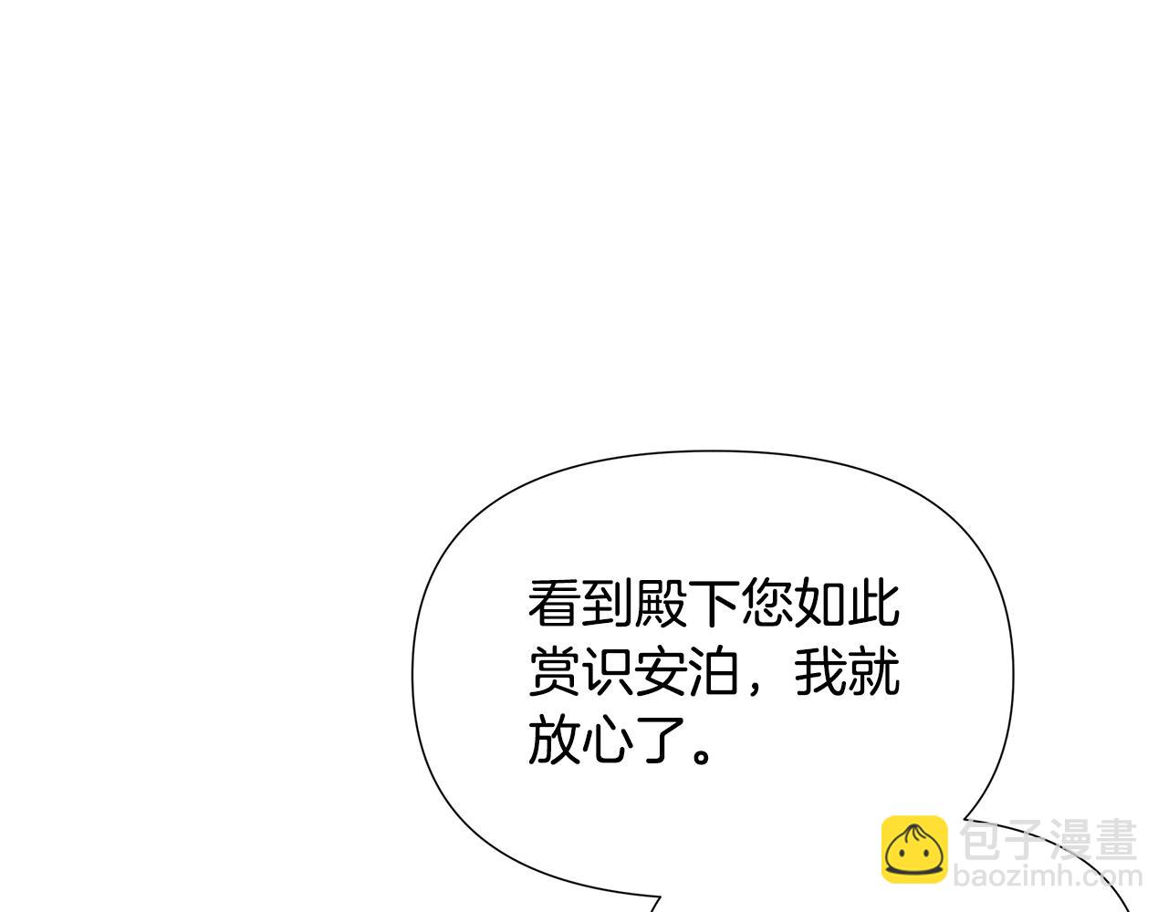 第25话 投靠皇女86