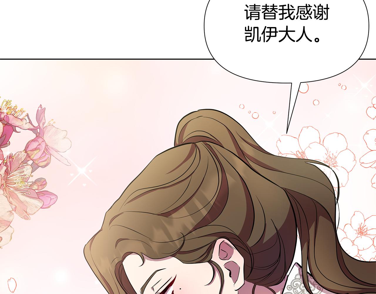 第25话 投靠皇女87