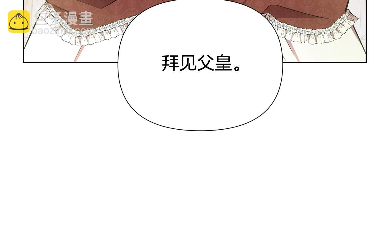 第25话 投靠皇女9